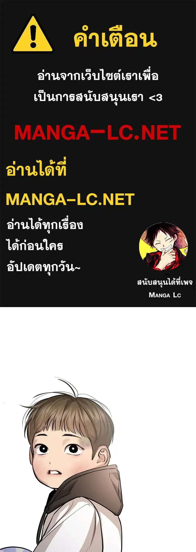 A Not So Fairy Tale ตอนที่ 103 หน้า 1