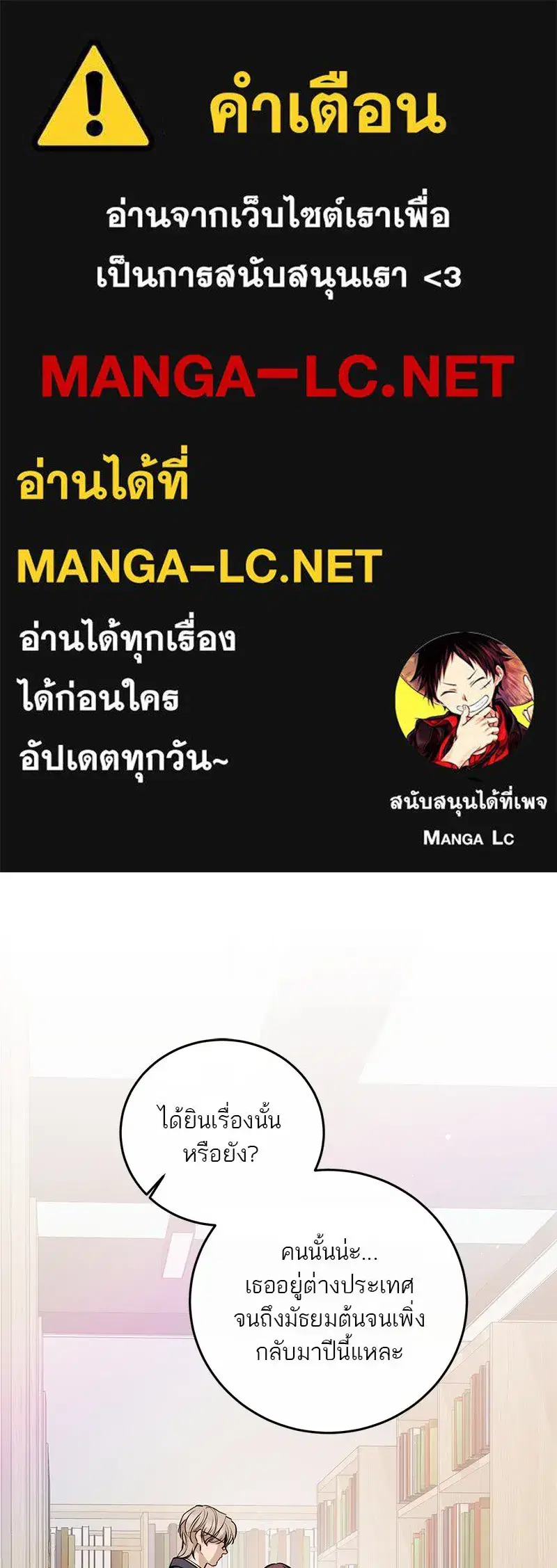 A Not So Fairy Tale ตอนที่ 104 หน้า 1