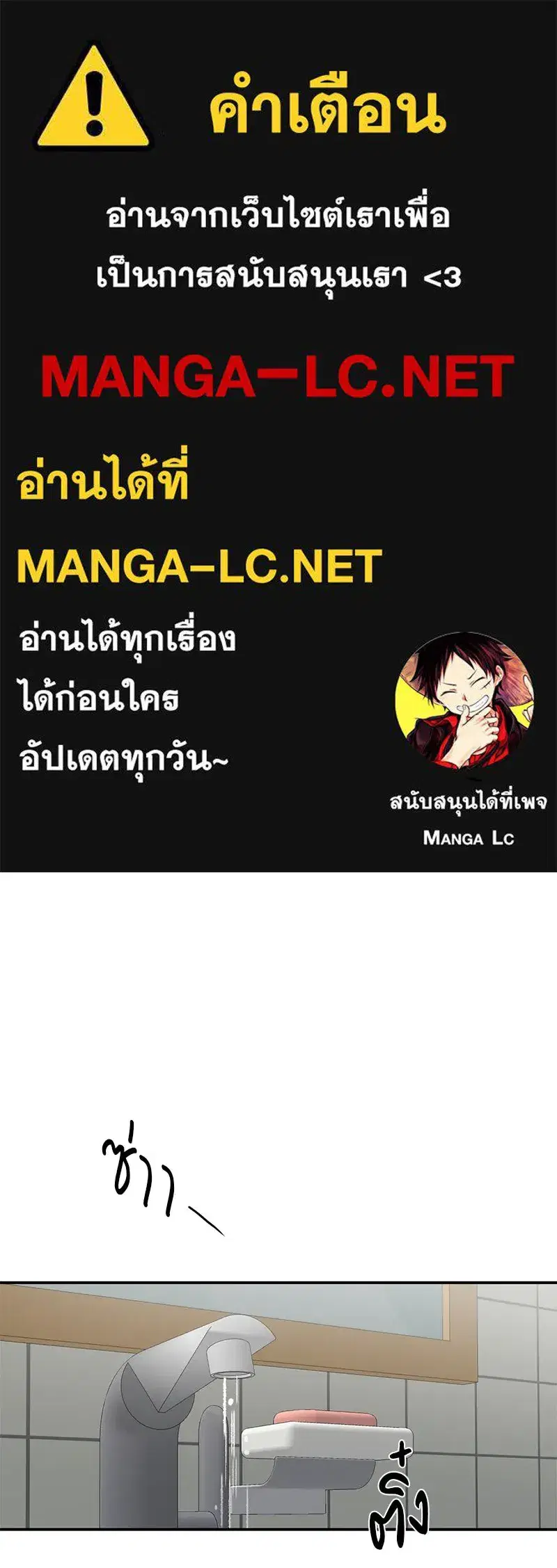 A Not So Fairy Tale ตอนที่ 105 หน้า 1