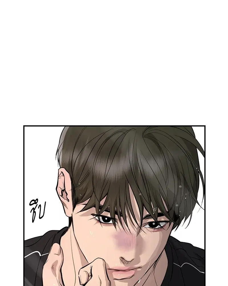 A Not So Fairy Tale ตอนที่ 105 หน้า 2