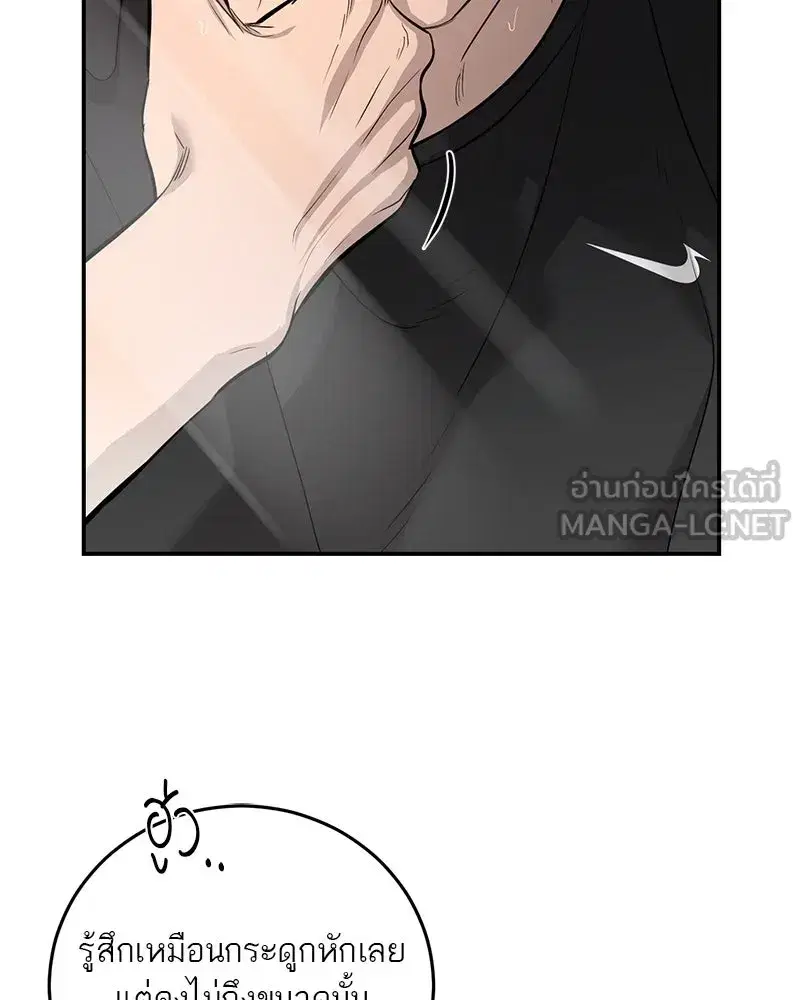 A Not So Fairy Tale ตอนที่ 105 หน้า 3