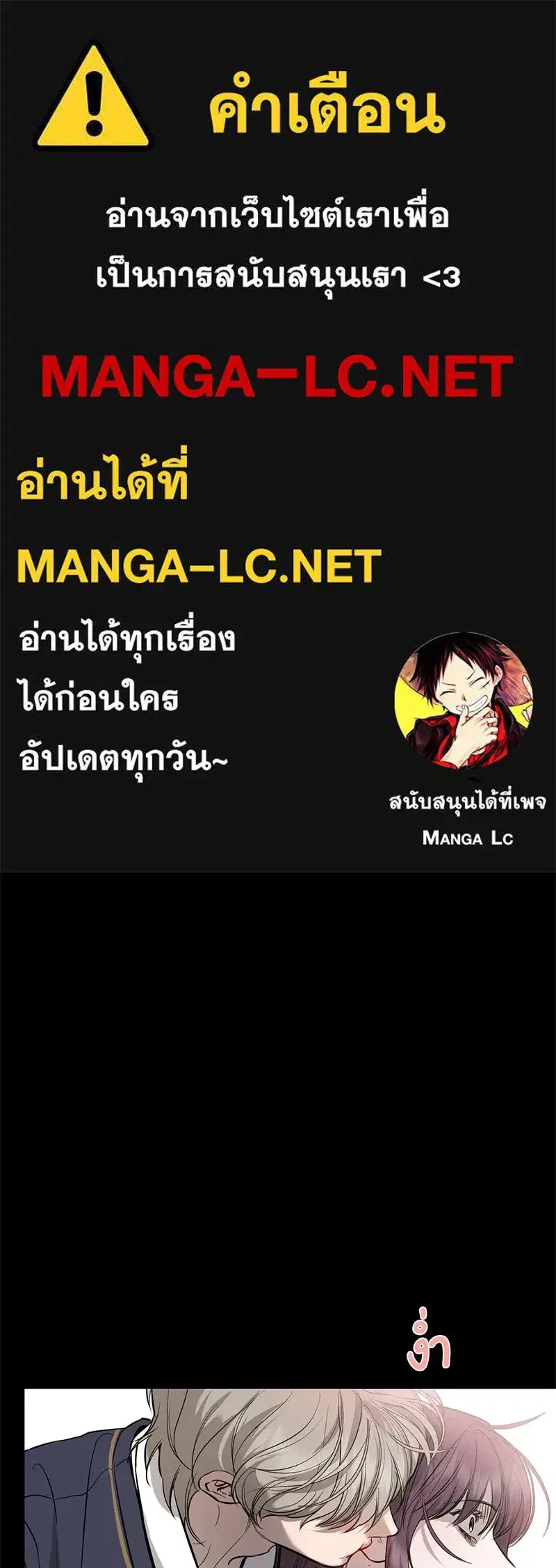 A Not So Fairy Tale ตอนที่ 106 หน้า 1