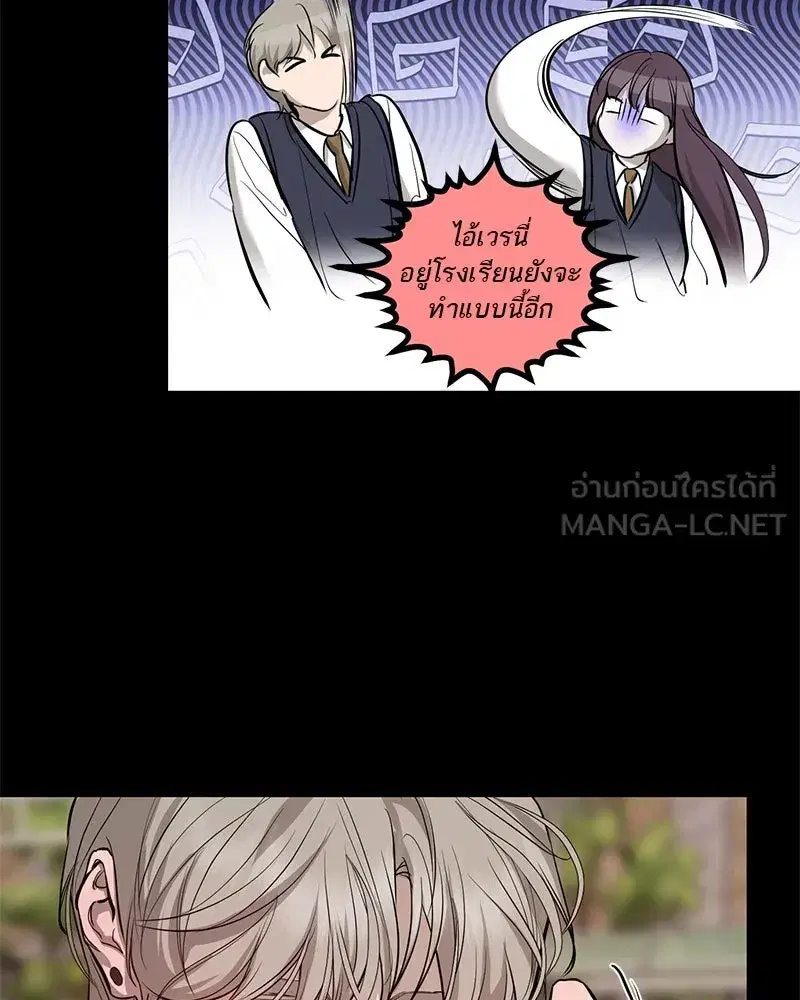 A Not So Fairy Tale ตอนที่ 106 หน้า 3