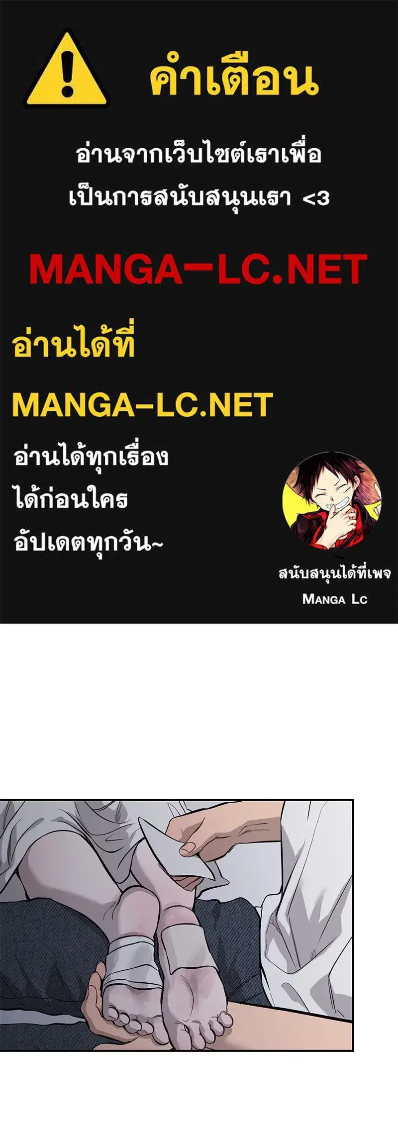 A Not So Fairy Tale ตอนที่ 107 หน้า 1