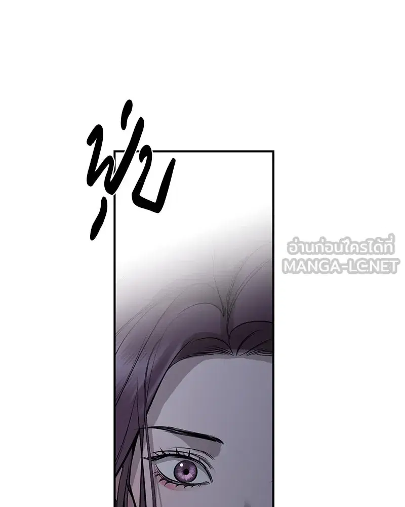 A Not So Fairy Tale ตอนที่ 107 หน้า 3