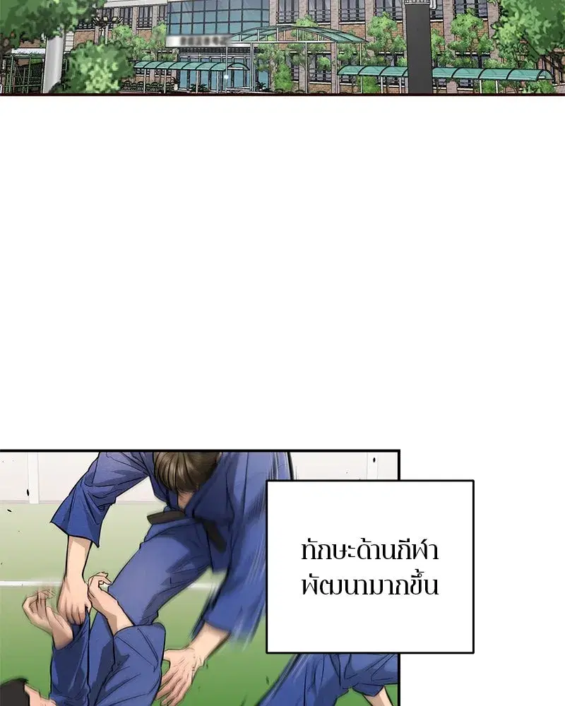 A Not So Fairy Tale ตอนที่ 108 หน้า 2