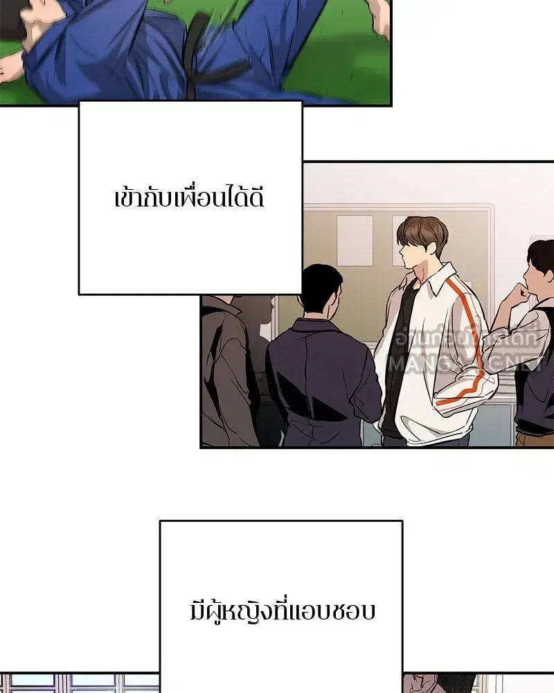 A Not So Fairy Tale ตอนที่ 108 หน้า 3