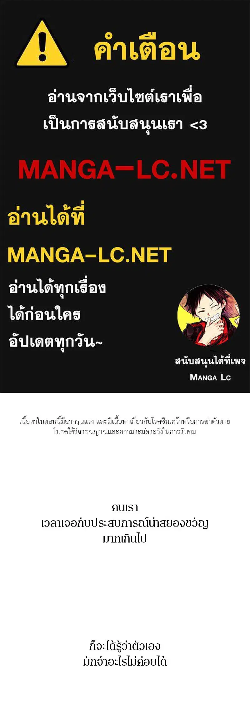A Not So Fairy Tale ตอนที่ 109 หน้า 1