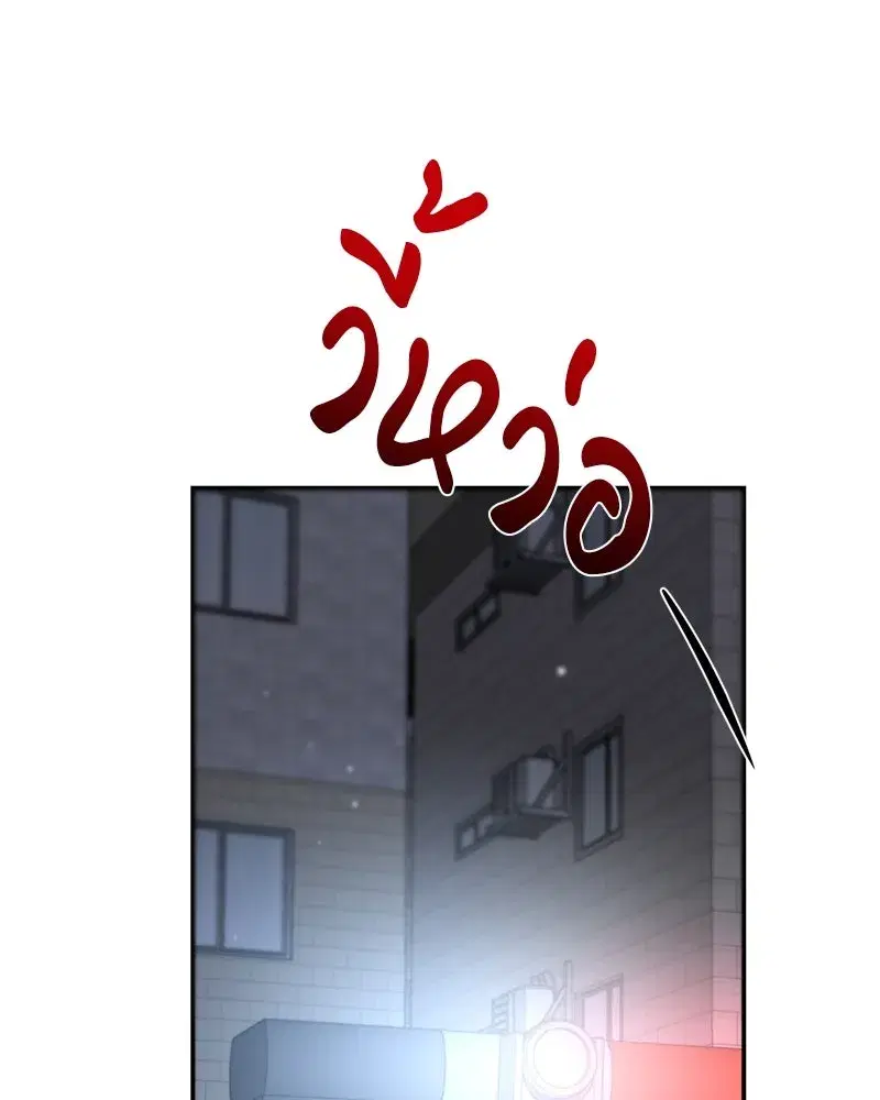 A Not So Fairy Tale ตอนที่ 109 หน้า 2