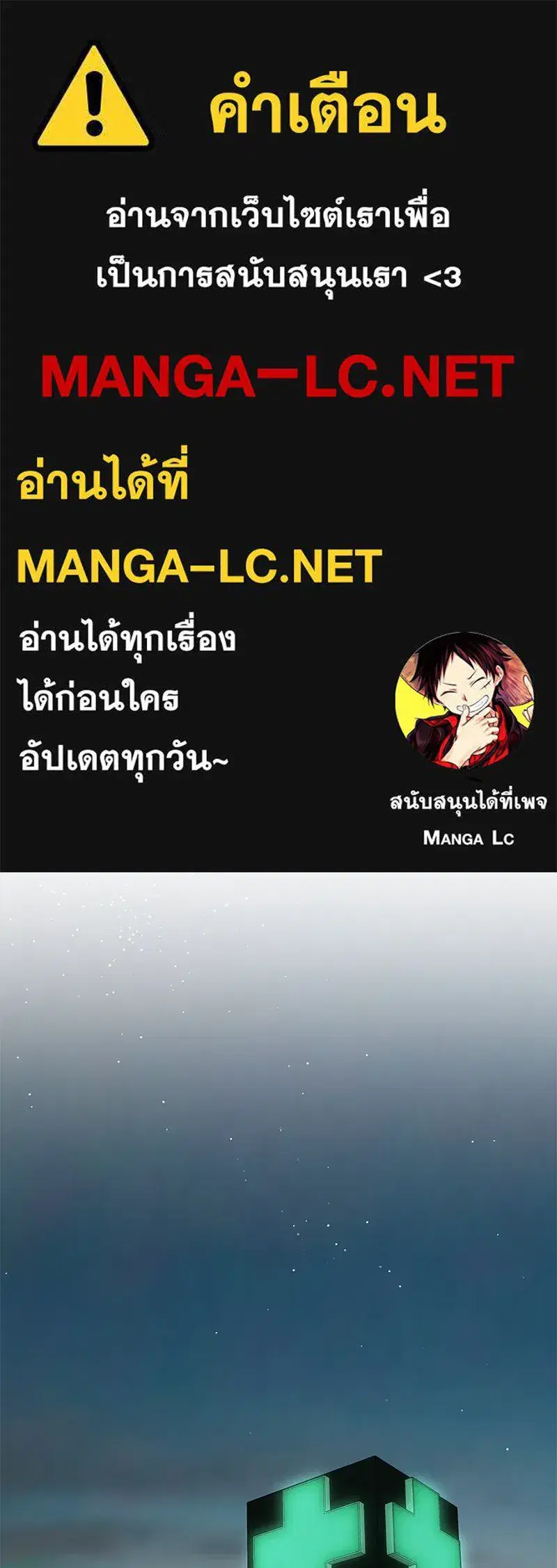 A Not So Fairy Tale ตอนที่ 11 หน้า 1