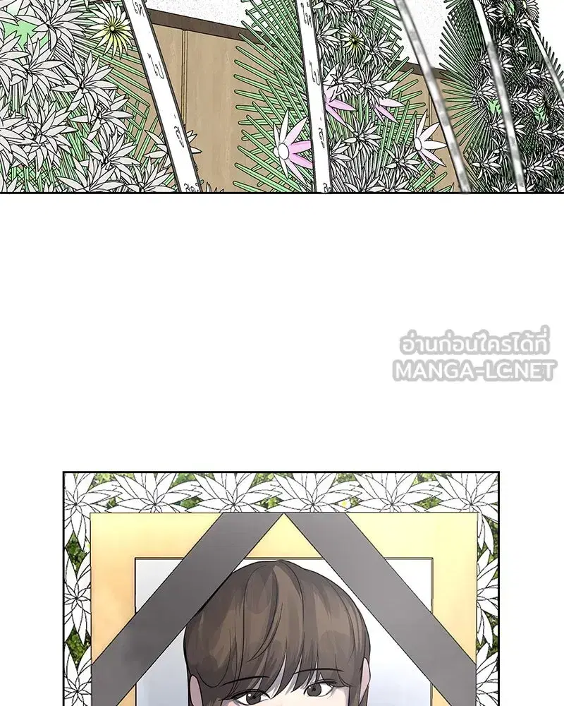 A Not So Fairy Tale ตอนที่ 11 หน้า 3