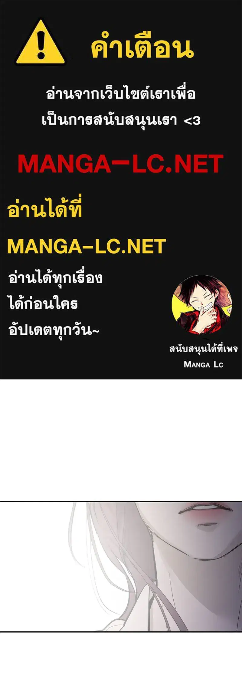 A Not So Fairy Tale ตอนที่ 110 หน้า 1