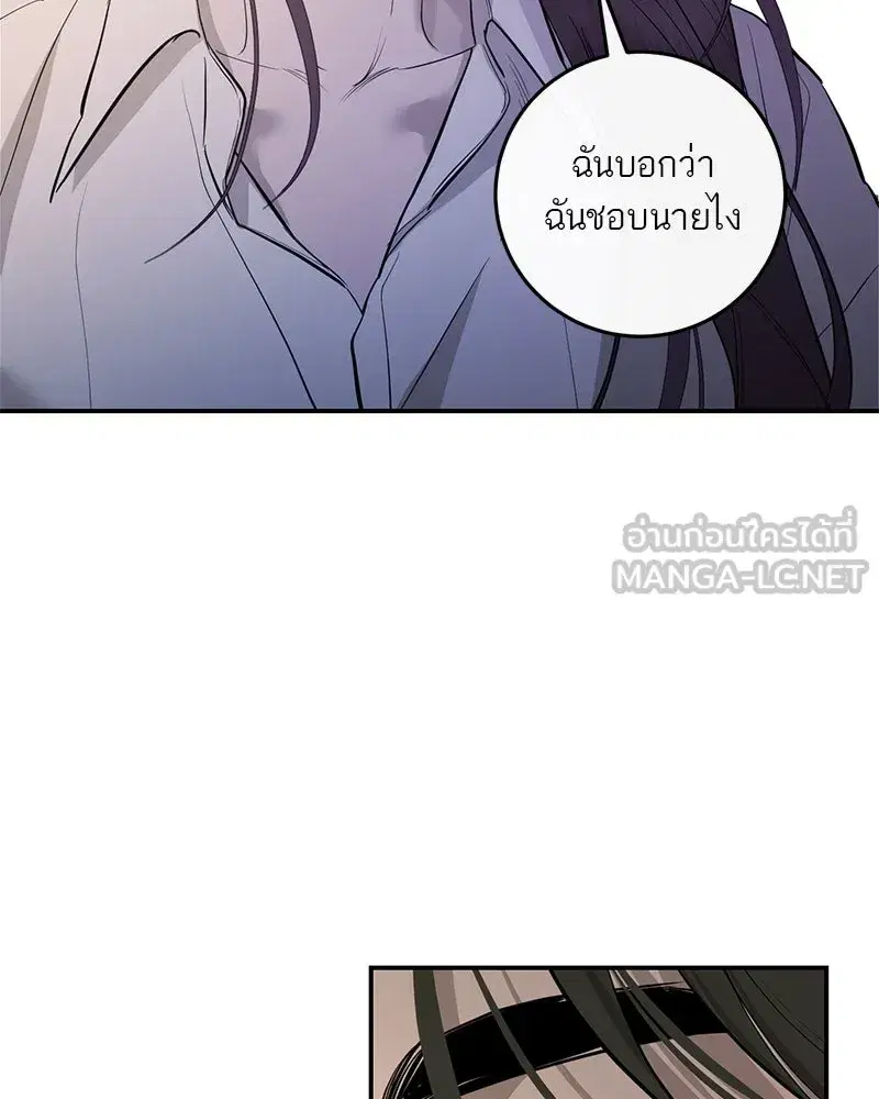A Not So Fairy Tale ตอนที่ 110 หน้า 3