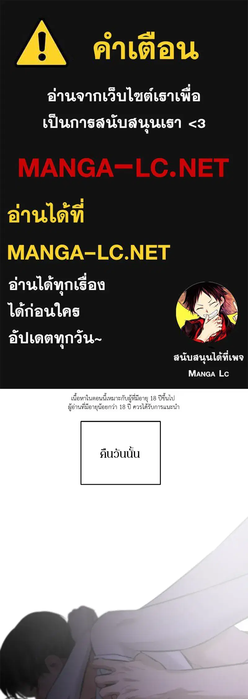 A Not So Fairy Tale ตอนที่ 112 หน้า 1