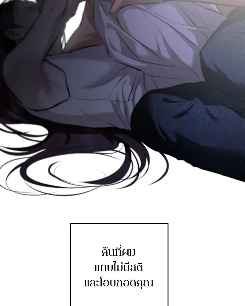 A Not So Fairy Tale ตอนที่ 112 หน้า 2