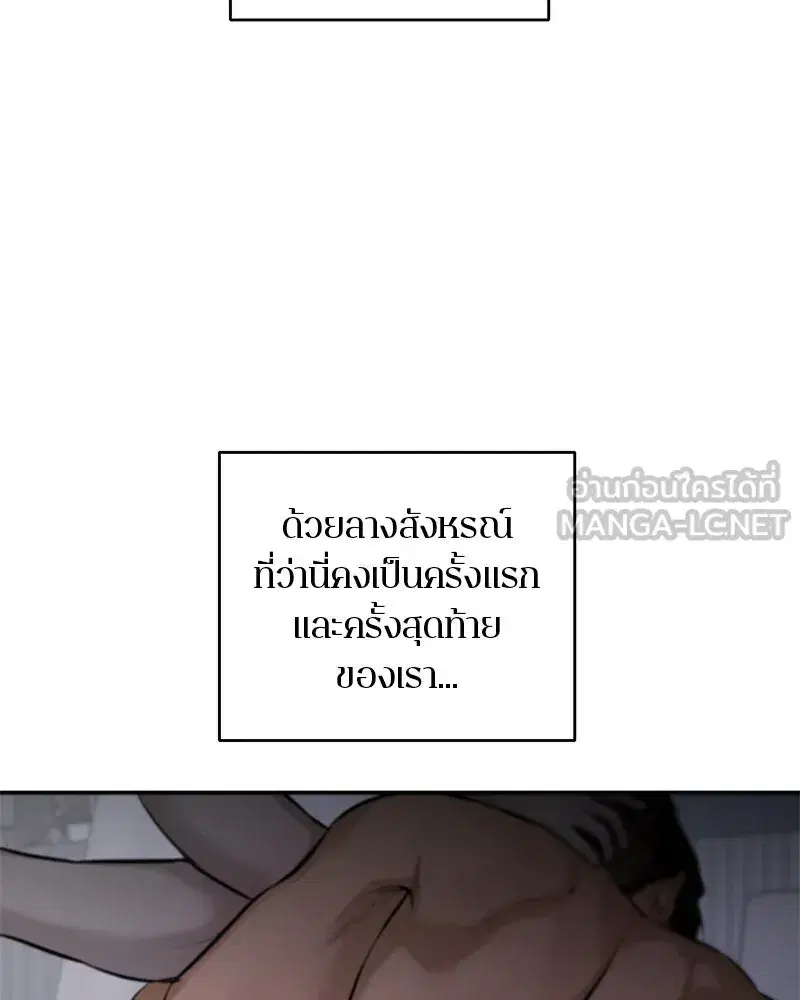 A Not So Fairy Tale ตอนที่ 112 หน้า 3
