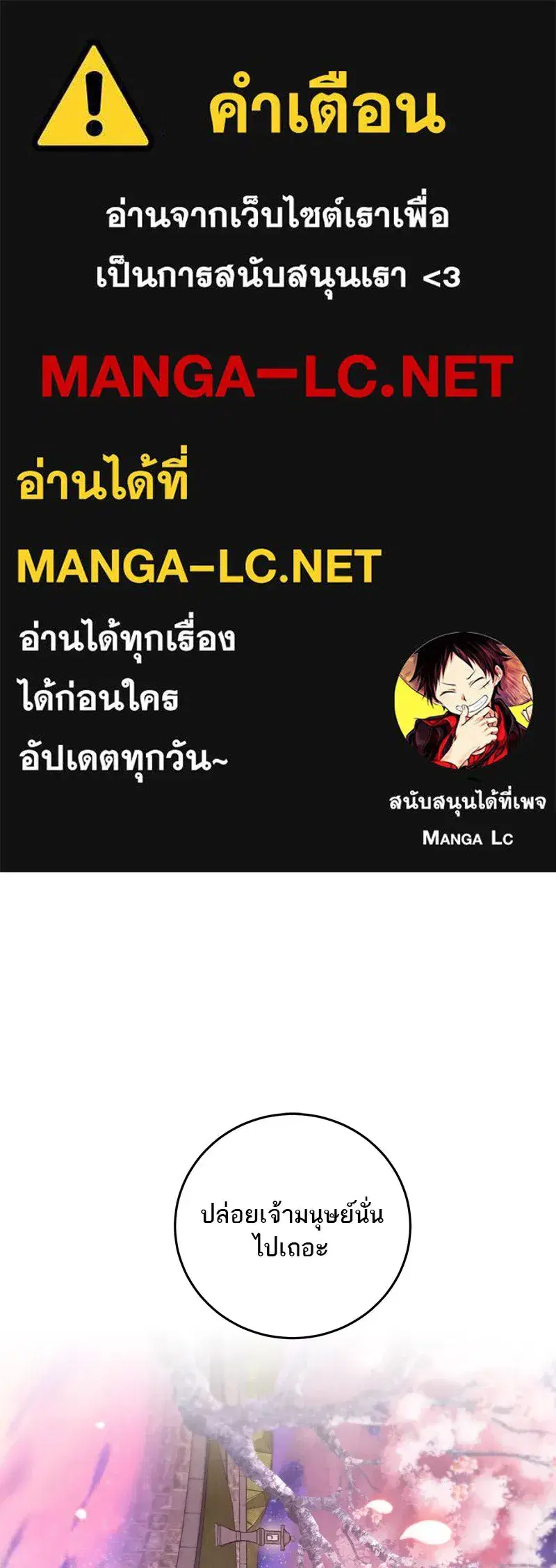 A Not So Fairy Tale ตอนที่ 113 หน้า 1