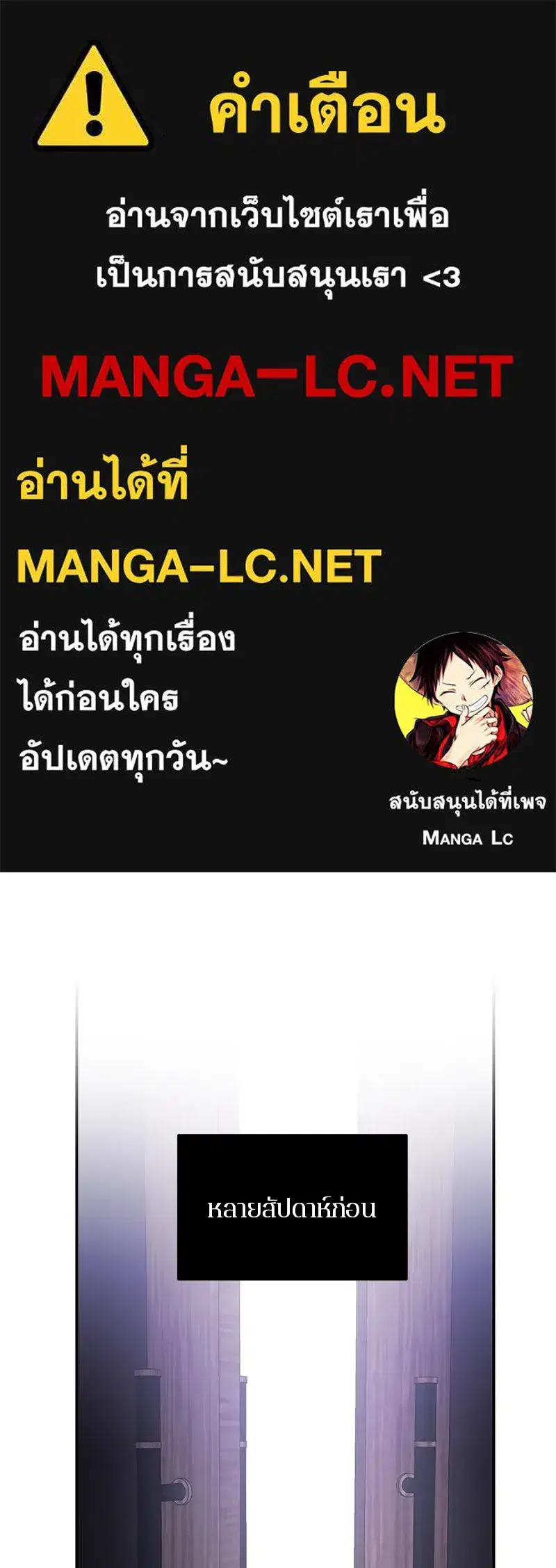 A Not So Fairy Tale ตอนที่ 114 หน้า 1