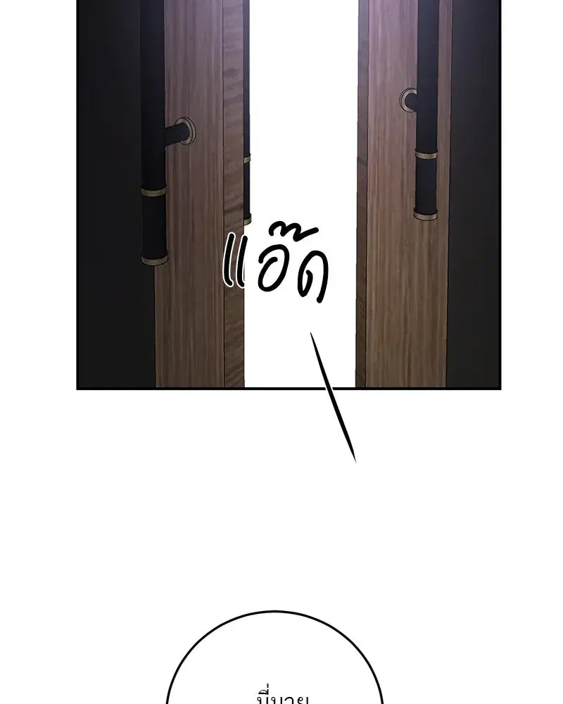A Not So Fairy Tale ตอนที่ 114 หน้า 2