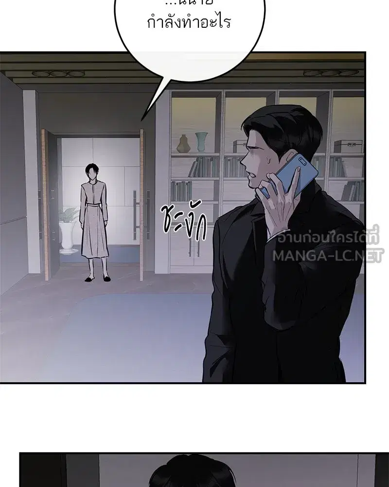 A Not So Fairy Tale ตอนที่ 114 หน้า 3