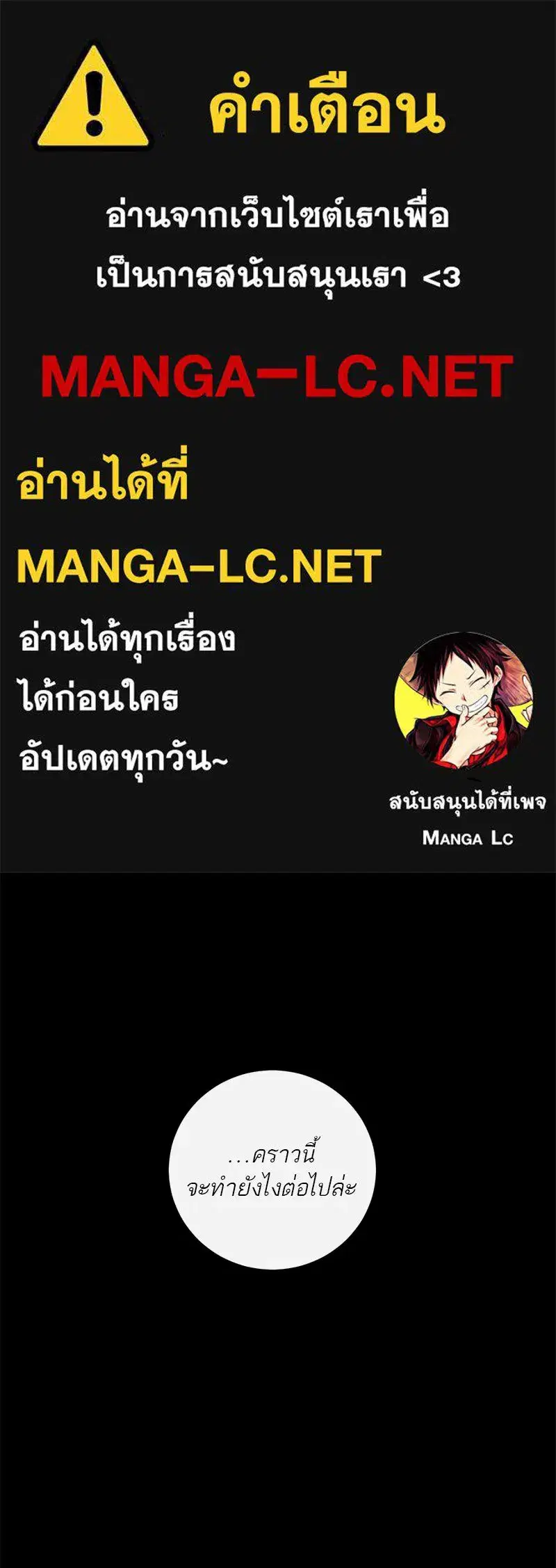 A Not So Fairy Tale ตอนที่ 115 หน้า 1