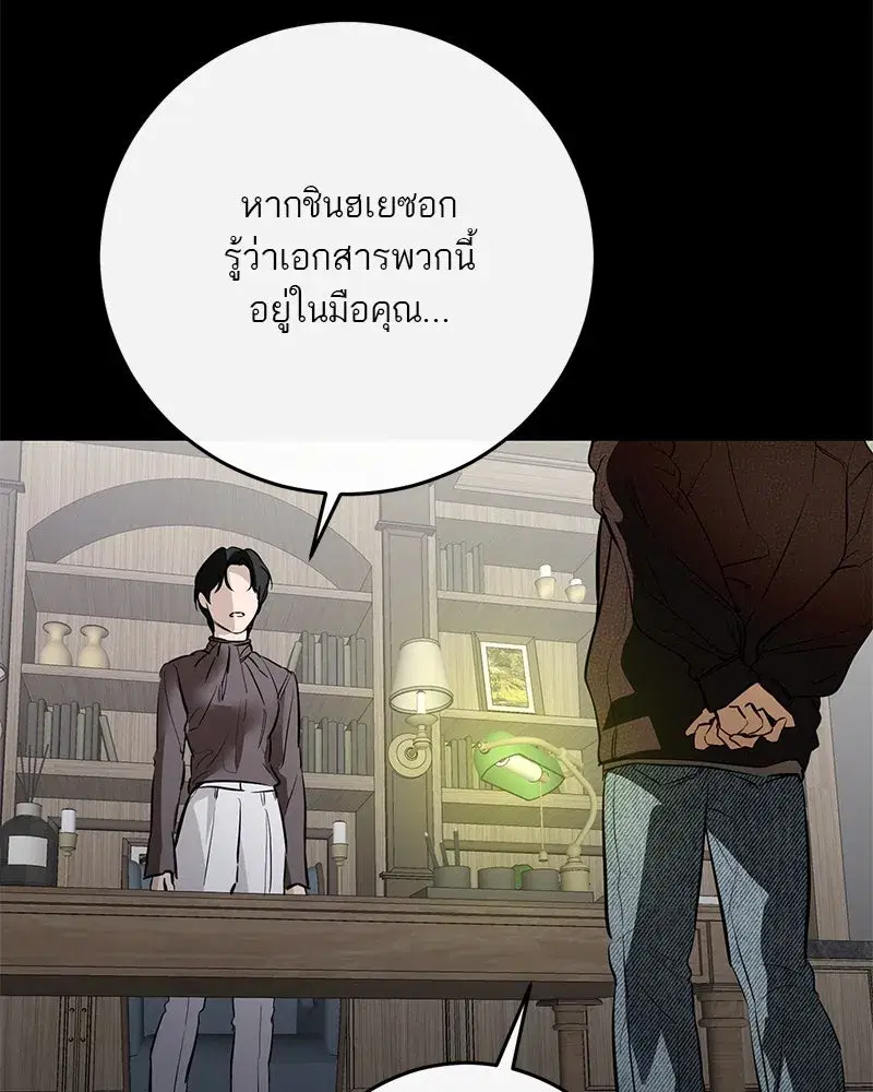 A Not So Fairy Tale ตอนที่ 115 หน้า 2