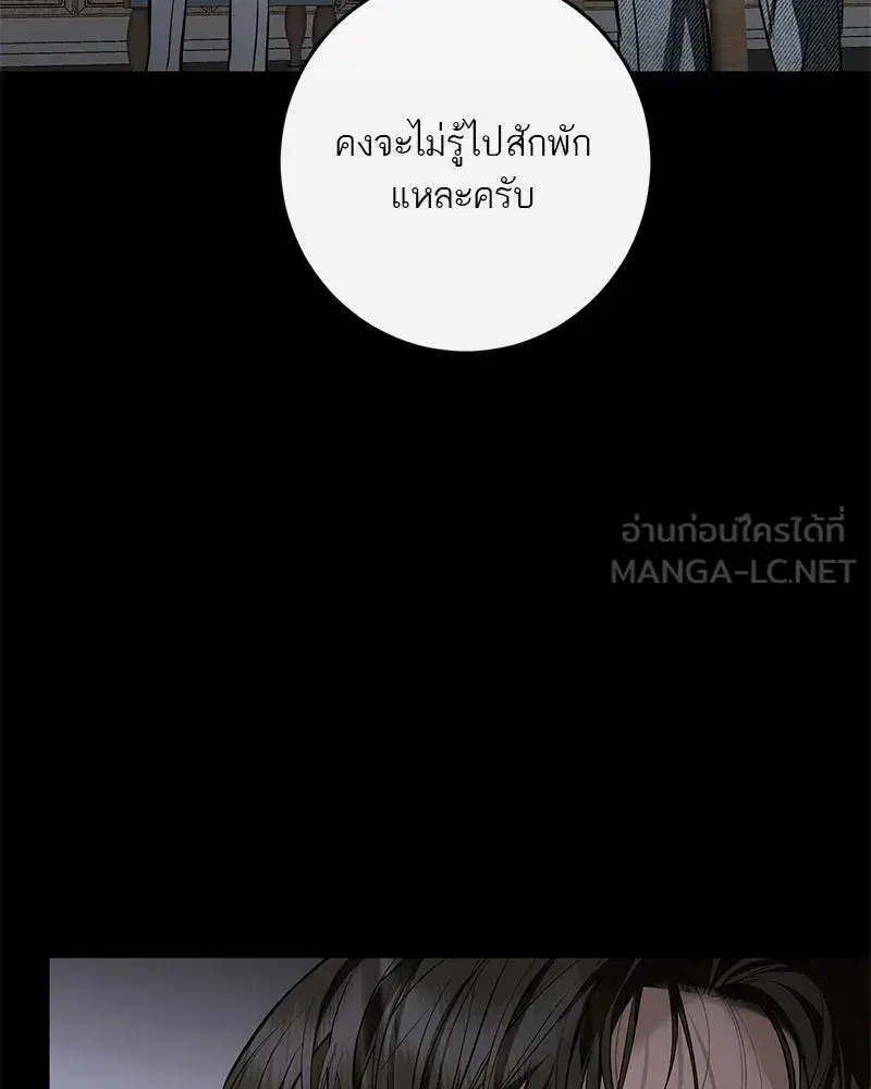 A Not So Fairy Tale ตอนที่ 115 หน้า 3
