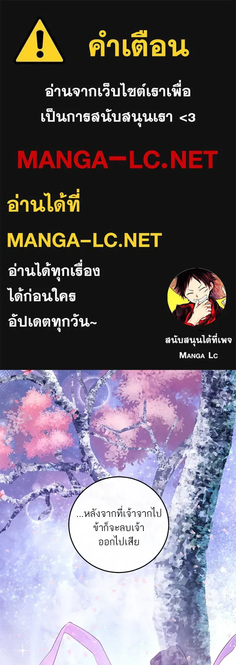 A Not So Fairy Tale ตอนที่ 116 หน้า 1