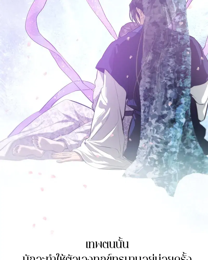 A Not So Fairy Tale ตอนที่ 116 หน้า 2