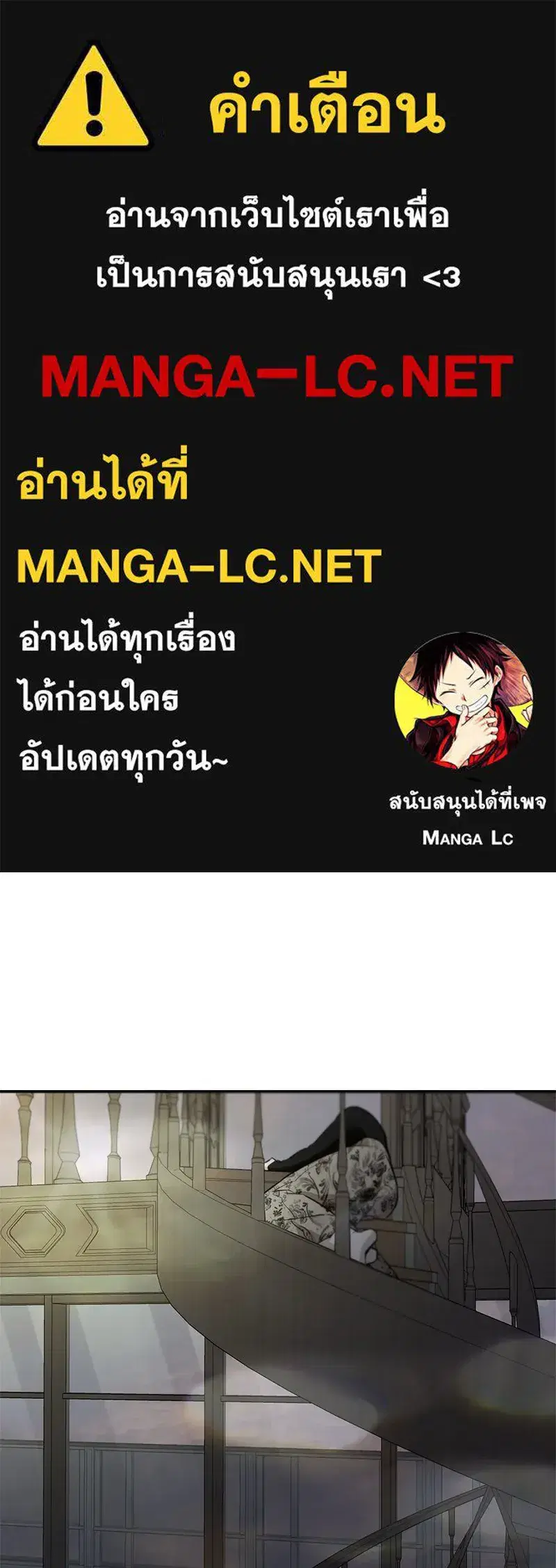 A Not So Fairy Tale ตอนที่ 117 หน้า 1