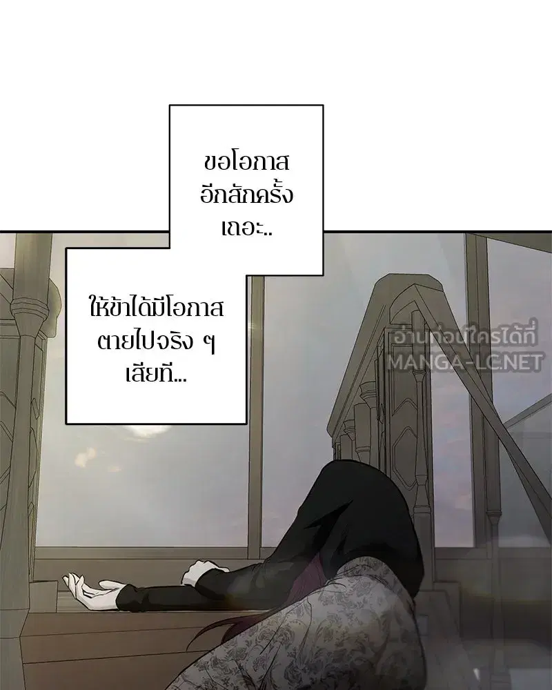 A Not So Fairy Tale ตอนที่ 117 หน้า 3