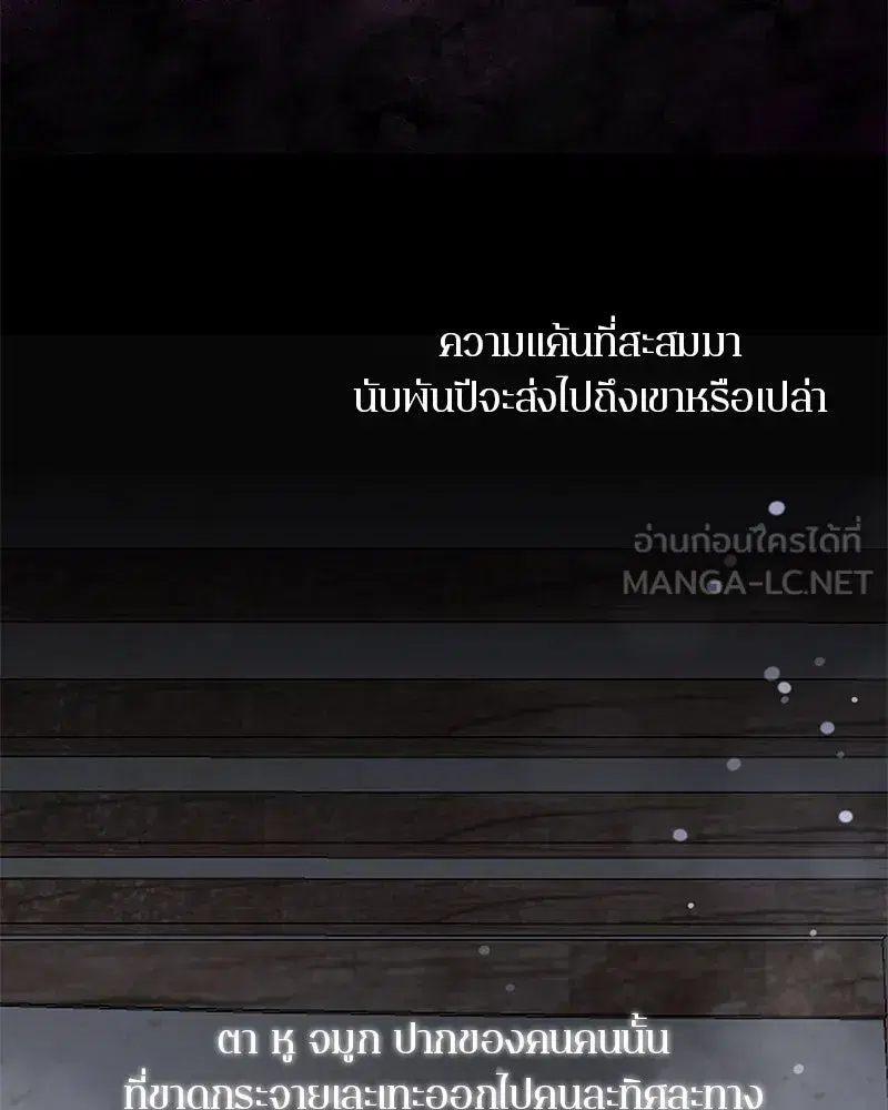 A Not So Fairy Tale ตอนที่ 118 หน้า 3