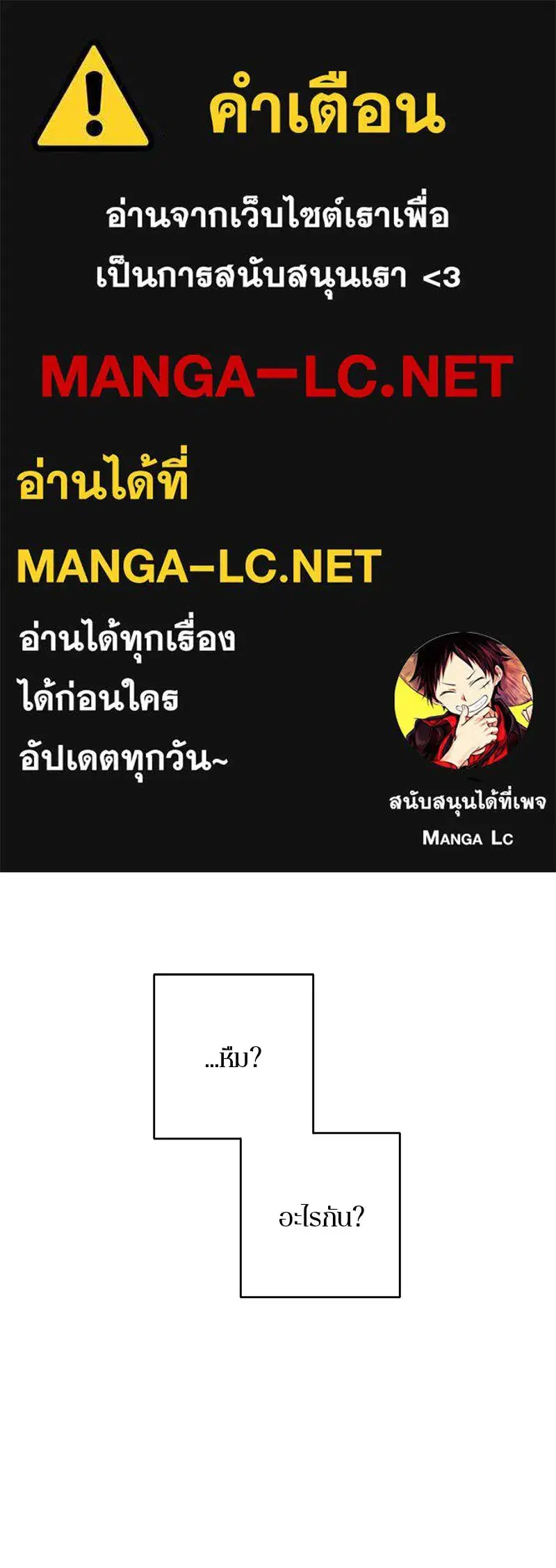 A Not So Fairy Tale ตอนที่ 119 หน้า 1