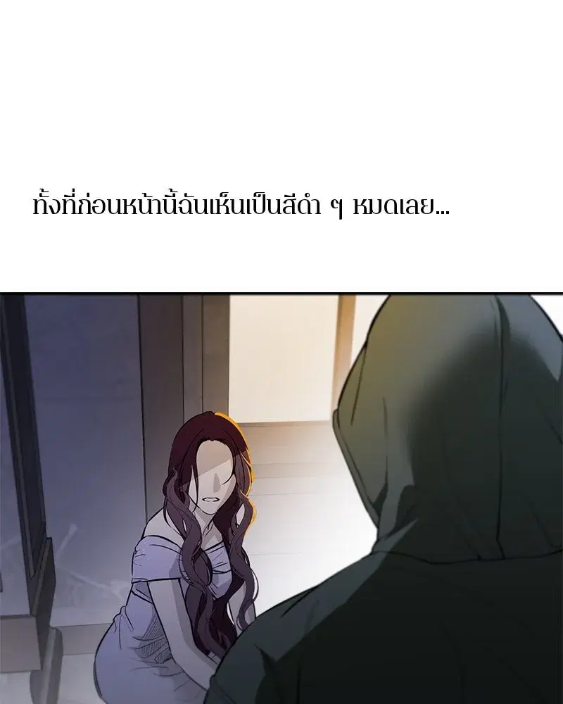 A Not So Fairy Tale ตอนที่ 119 หน้า 2