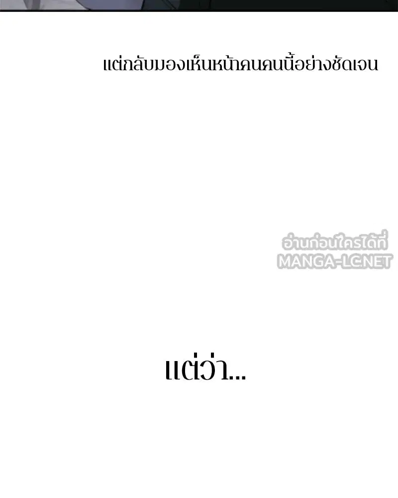A Not So Fairy Tale ตอนที่ 119 หน้า 3