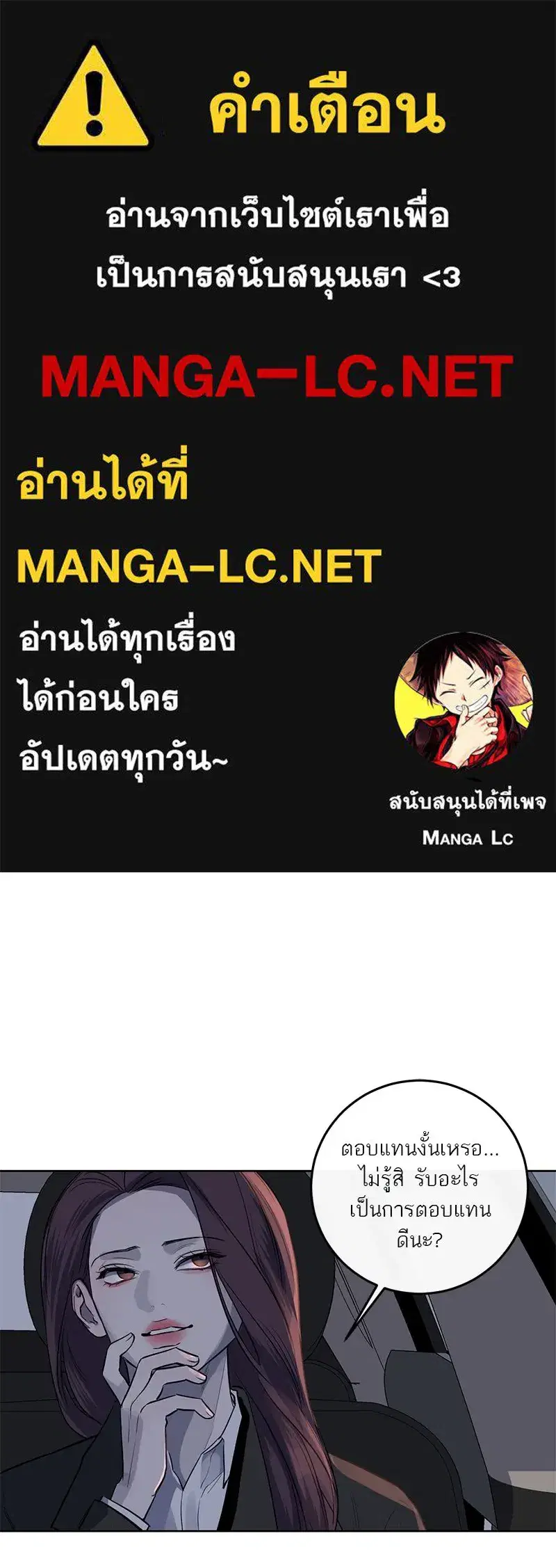 A Not So Fairy Tale ตอนที่ 12 หน้า 1