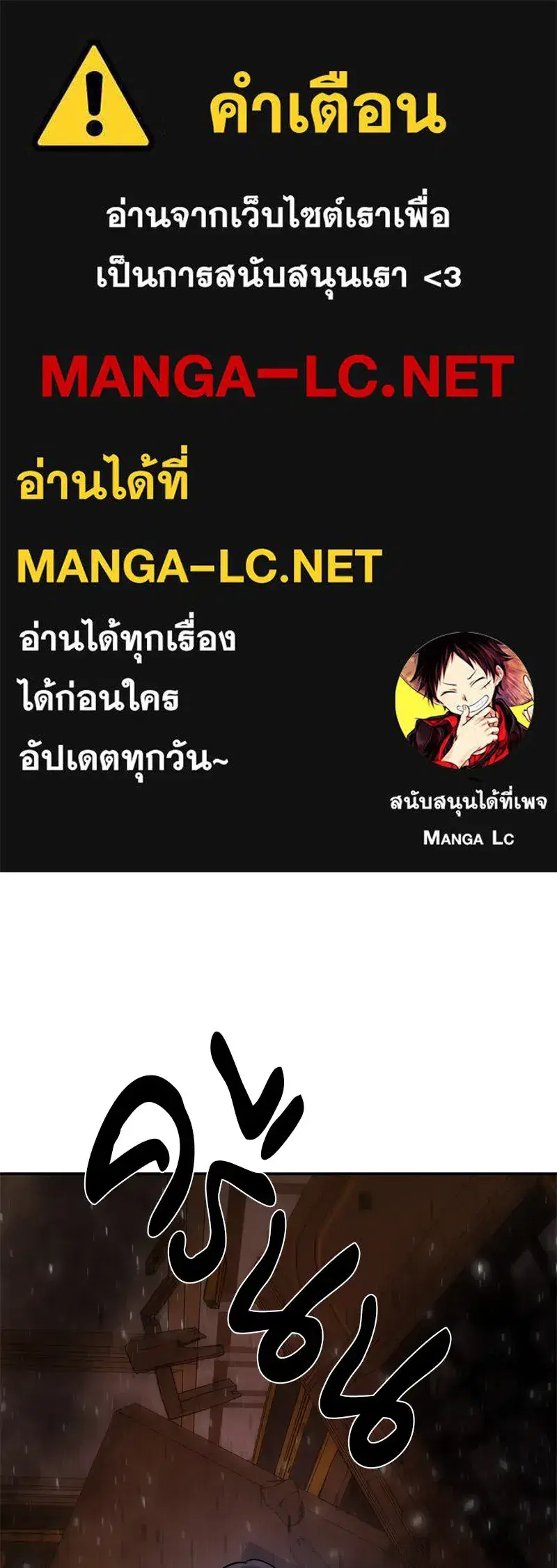 A Not So Fairy Tale ตอนที่ 120 หน้า 1