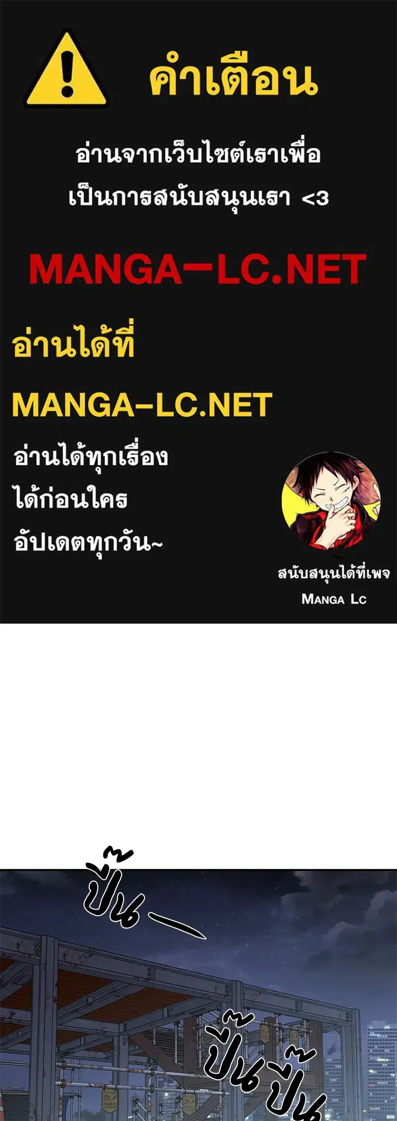 A Not So Fairy Tale ตอนที่ 121 หน้า 1