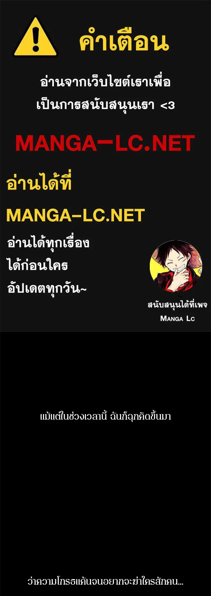A Not So Fairy Tale ตอนที่ 122 หน้า 1
