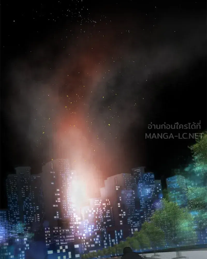 A Not So Fairy Tale ตอนที่ 122 หน้า 3