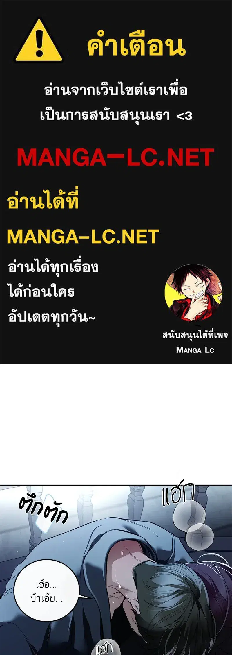 A Not So Fairy Tale ตอนที่ 123 หน้า 1