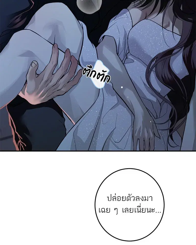 A Not So Fairy Tale ตอนที่ 123 หน้า 2