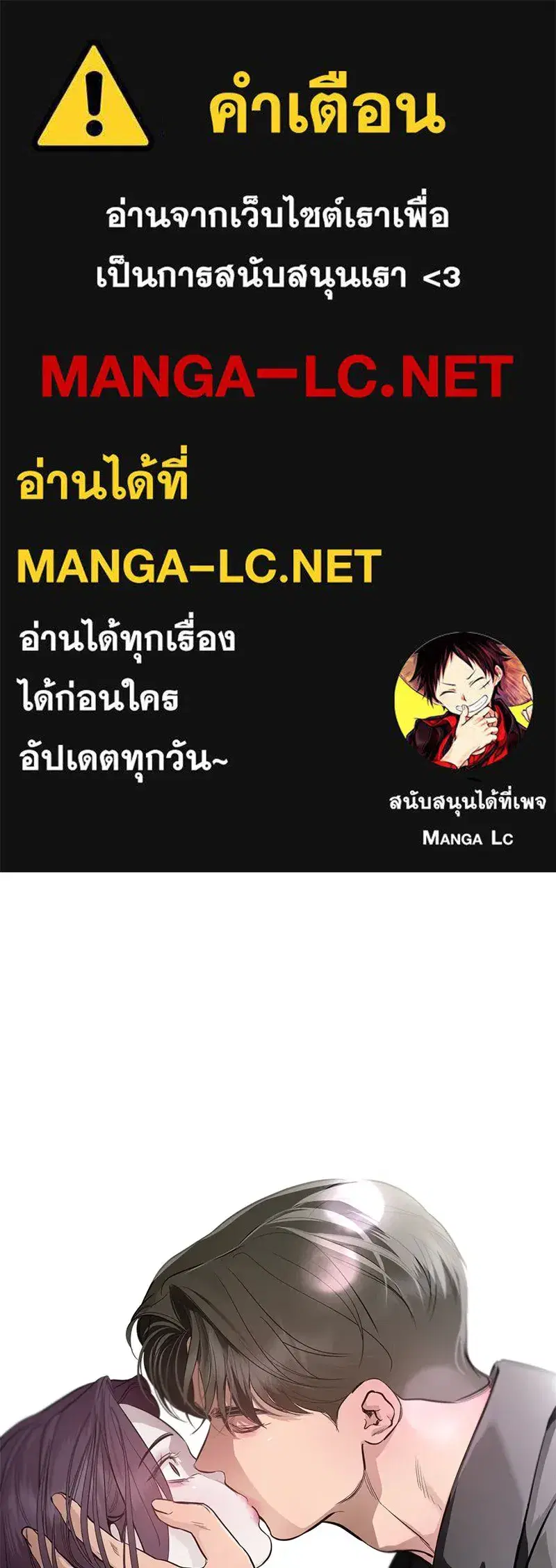 A Not So Fairy Tale ตอนที่ 124 หน้า 1