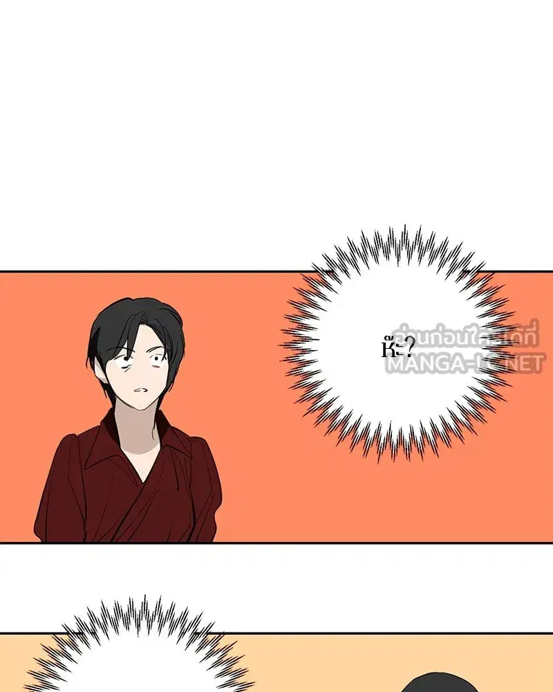 A Not So Fairy Tale ตอนที่ 124 หน้า 3