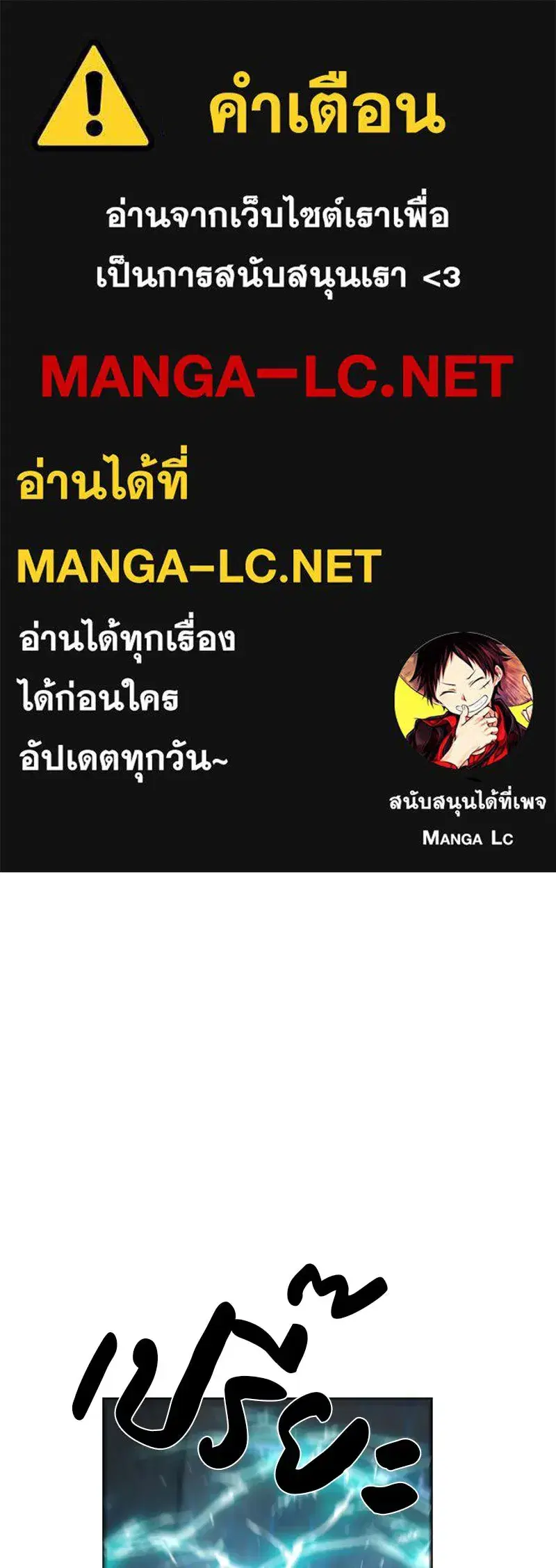 A Not So Fairy Tale ตอนที่ 125 หน้า 1
