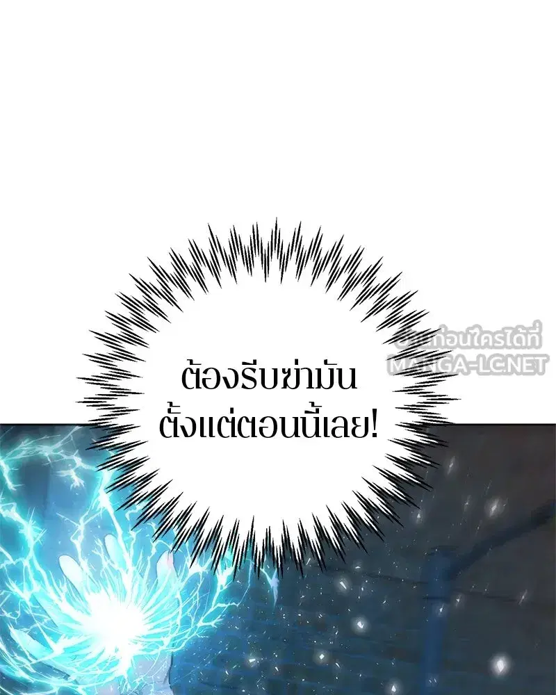 A Not So Fairy Tale ตอนที่ 125 หน้า 3