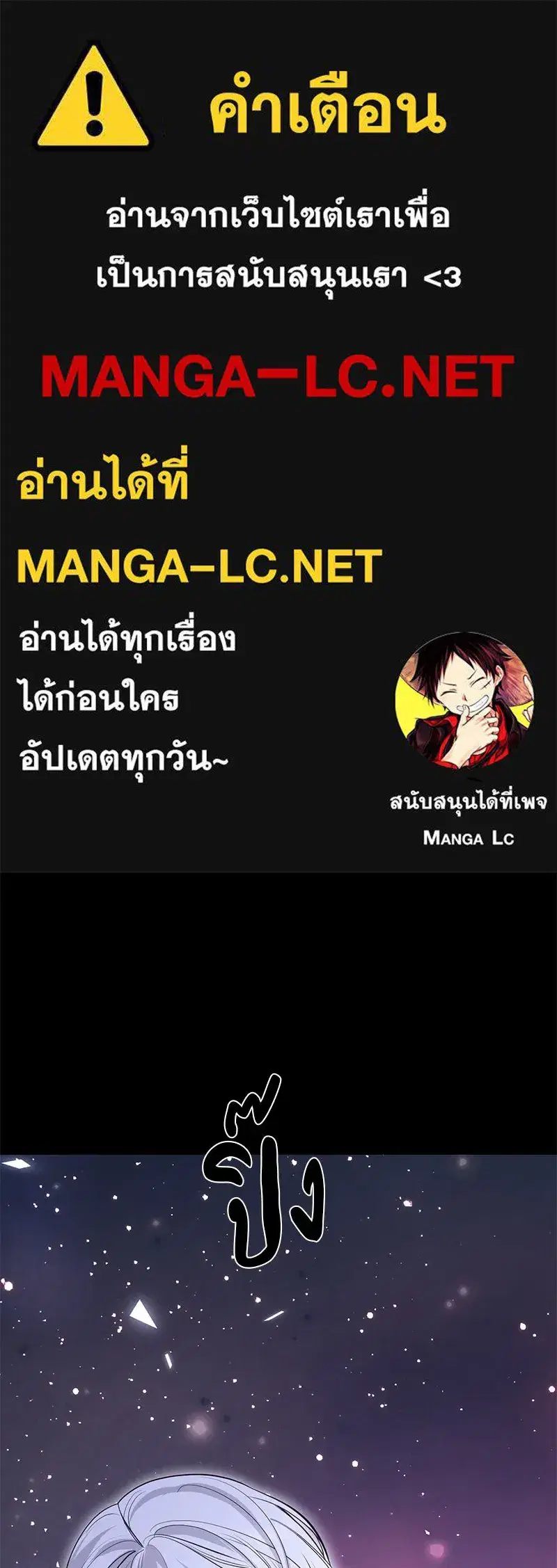 A Not So Fairy Tale ตอนที่ 126 หน้า 1