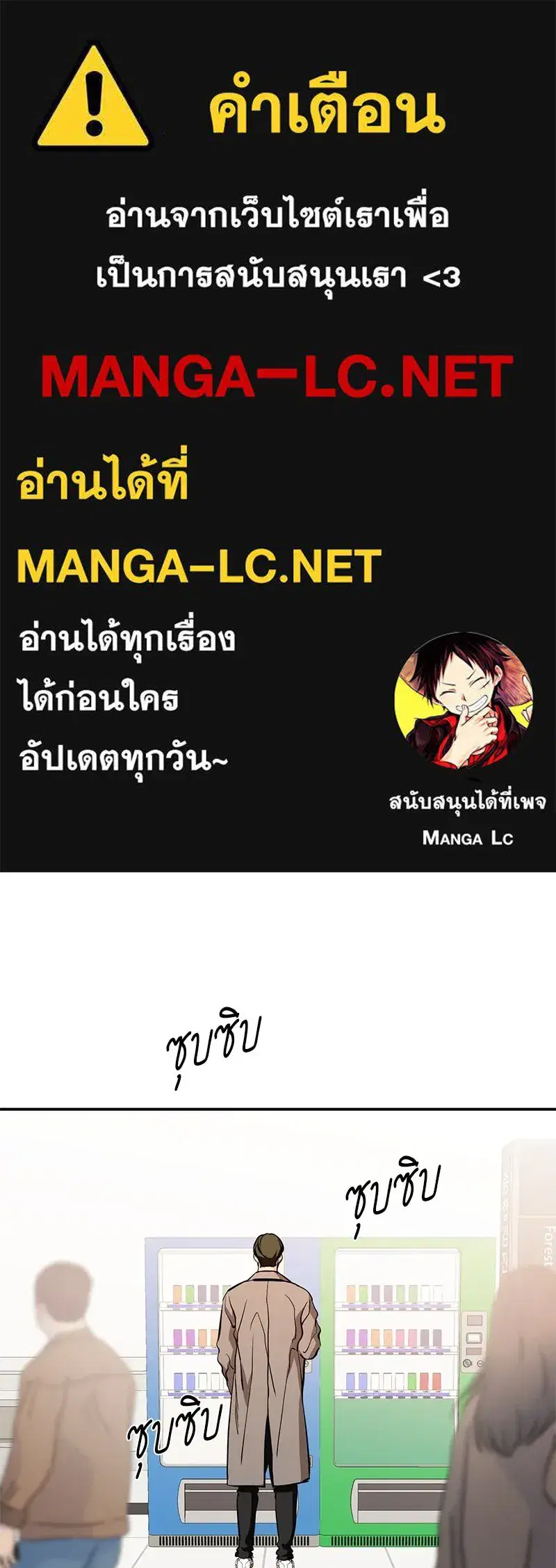 A Not So Fairy Tale ตอนที่ 127 หน้า 1