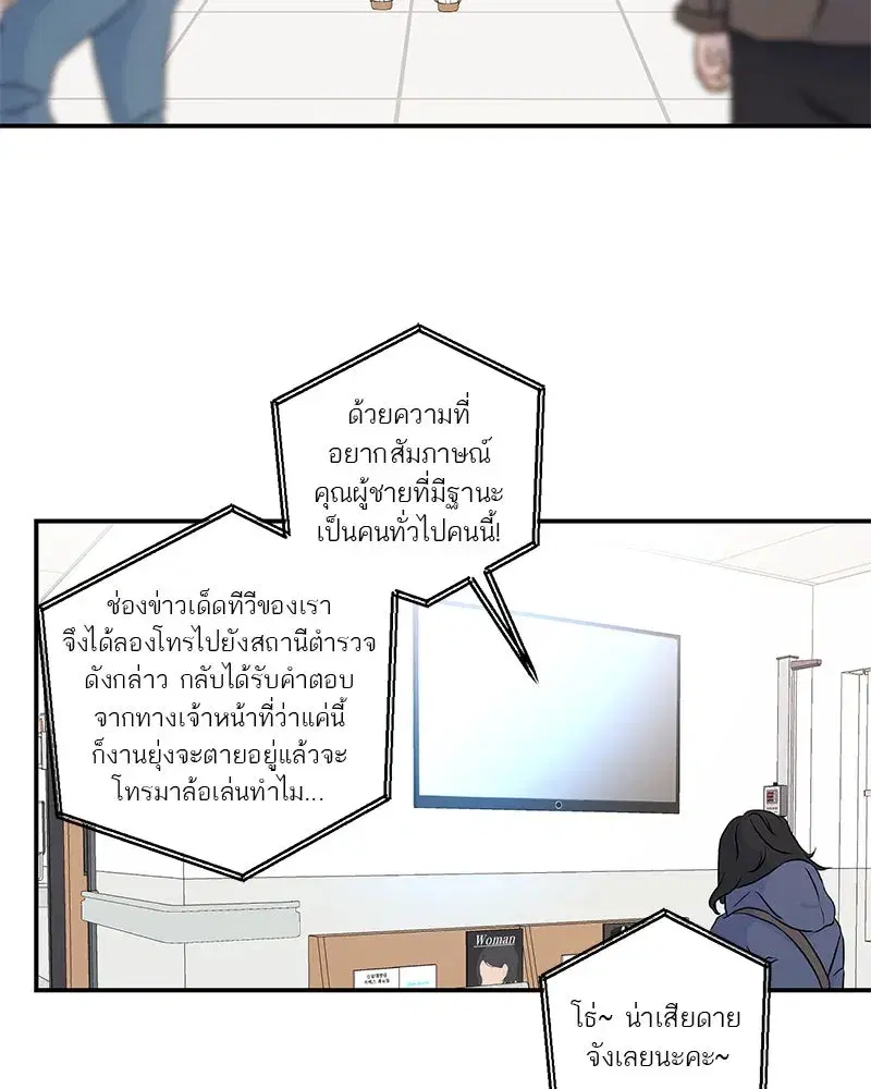 A Not So Fairy Tale ตอนที่ 127 หน้า 2