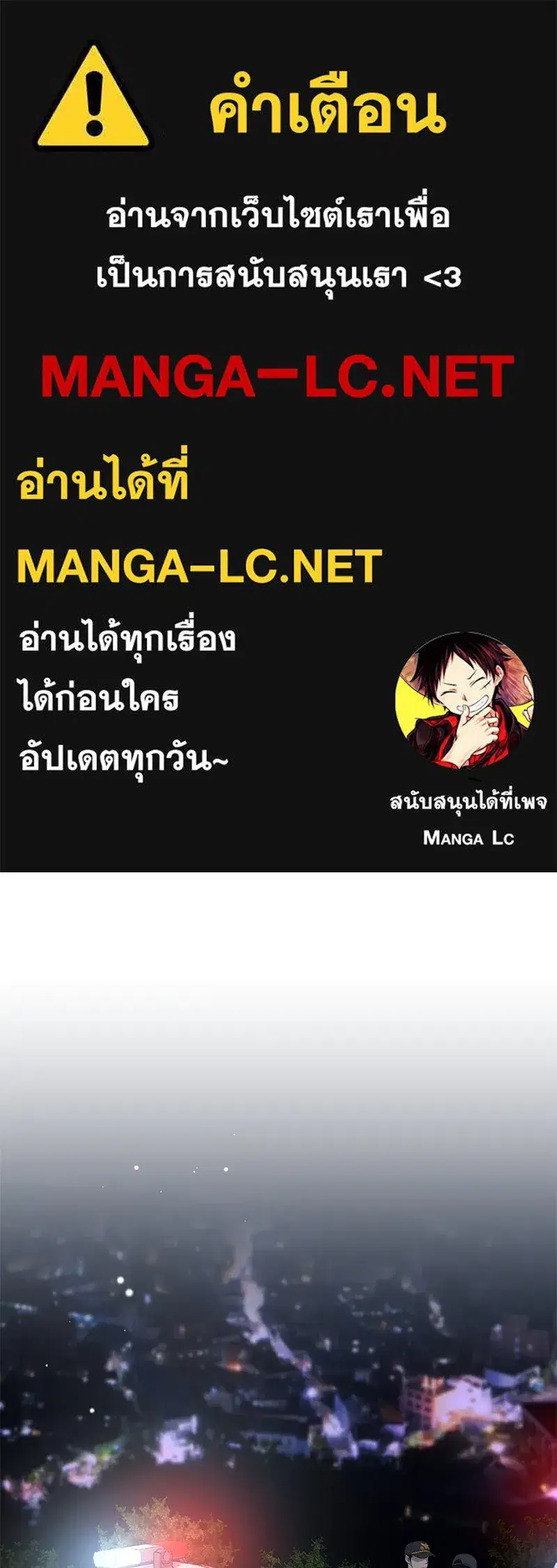A Not So Fairy Tale ตอนที่ 128 หน้า 1